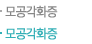 모공각화증