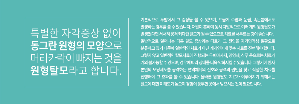 Ư ڰ  ׶   Ӹī   Ż մϴ. ⺻ ι߿     , 幰  , Ӵ翡 ߻ϴ 츦   ֽϴ.  ϸ  ٹ   Ż ߻ߴٸ   Ŀٶ Ż   Ƿ ġḦ θ  ϴ.
Ϲ Ͼ ٸ Ż  ٸ   ڰ鿪 ȯ зϰ ֱ  Ϲ ġᰡ ƴ ο  ġḦ ؾ մϴ. ׷ ʰ Ϲ Żġῡ Ǵ Ǹ, , Ǫ δ ġᰡ  Ұ  , 쿡  ¸  ȭų  ֽϴ. ׷⿡ ȯ  𳶼 ϴ 鿪ü ȣ   ã  ġḦ ؾ  ȿ   ֽϴ. ùٸ Ż ġᰡ ̷ ؼ Ż  ص   ǳ  ô  ʿմϴ.